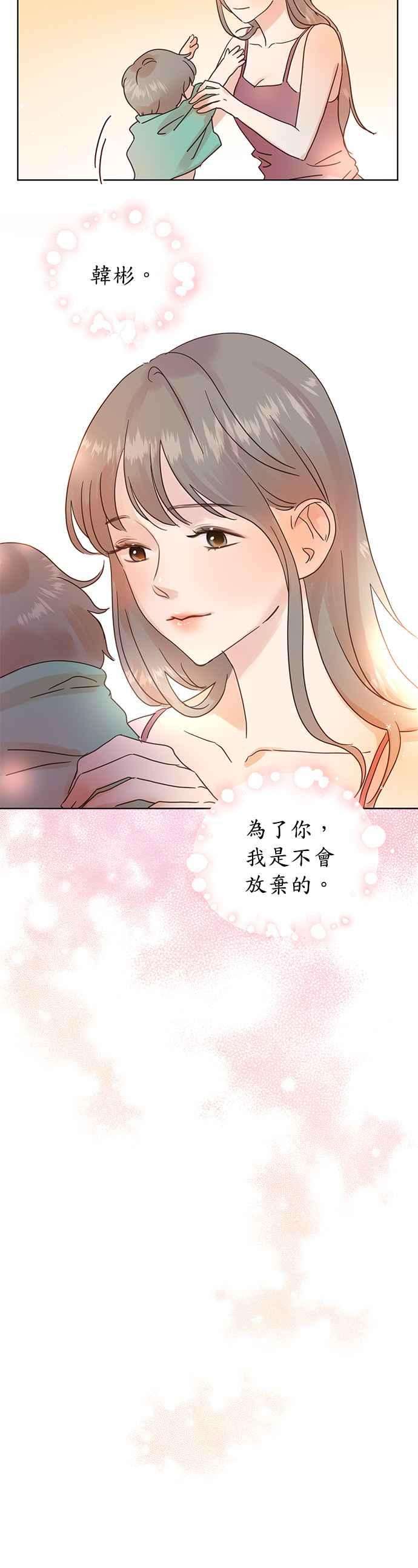 被夺走肝的妻子27话