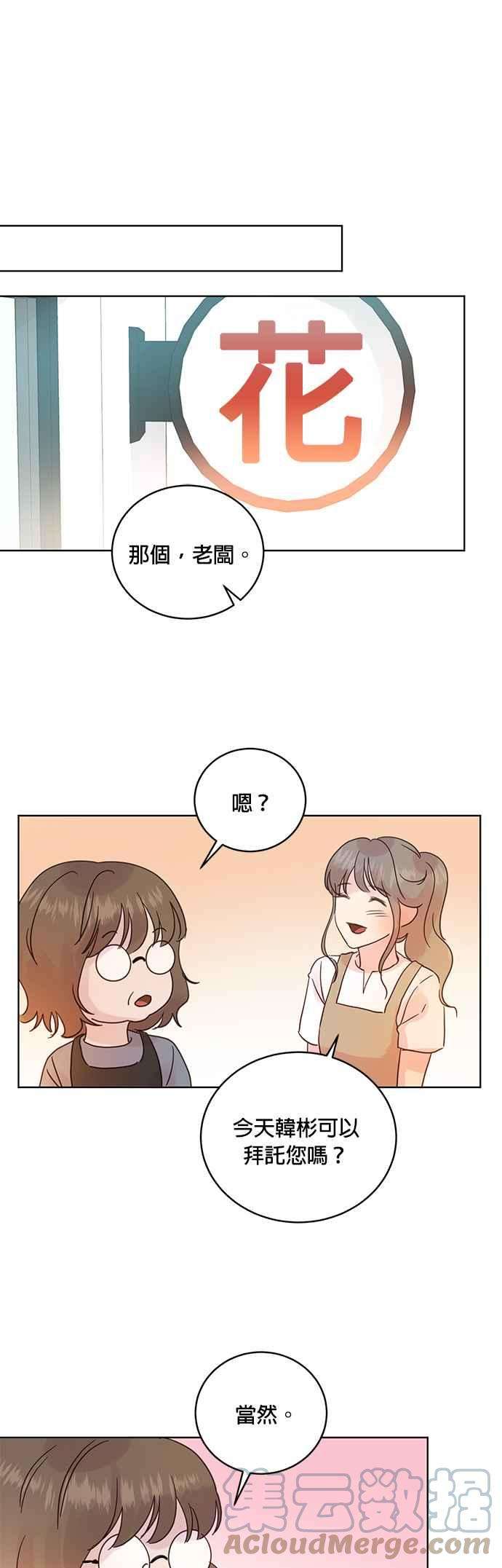 被夺走肝的妻子27话