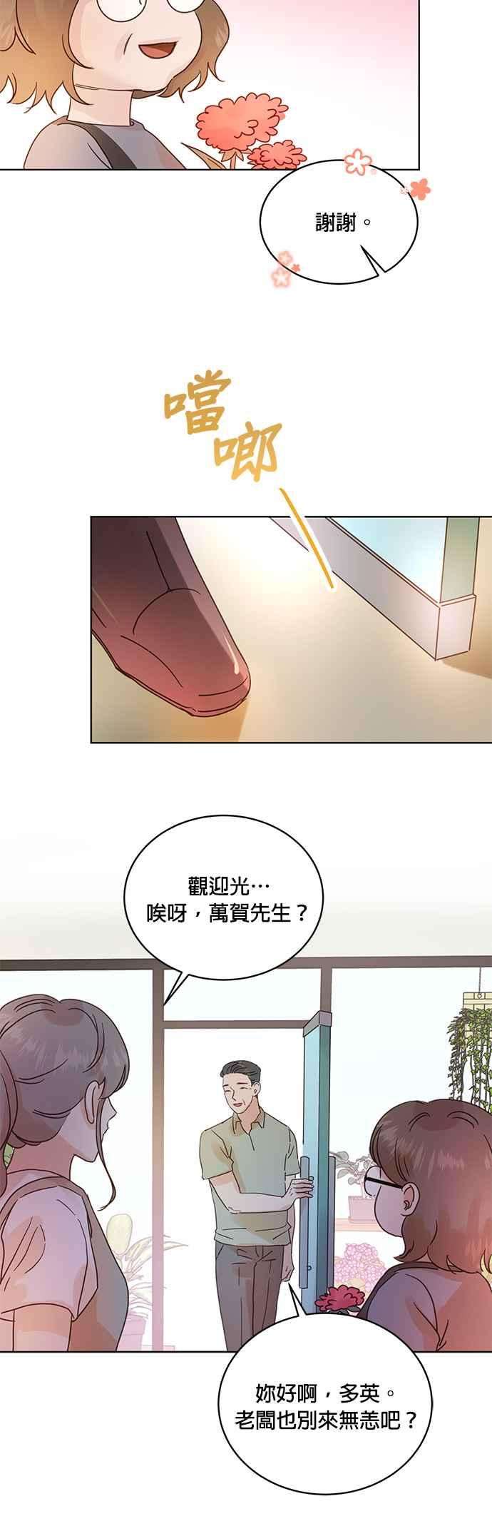 被夺走肝的妻子27话