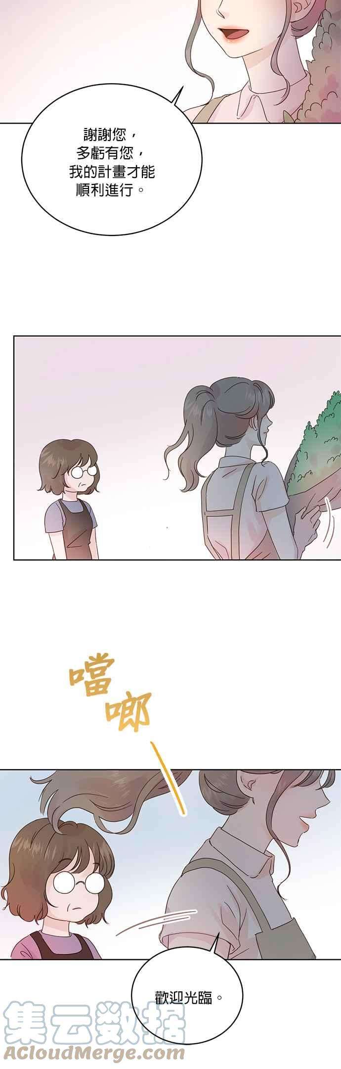被夺走肝的妻子29话