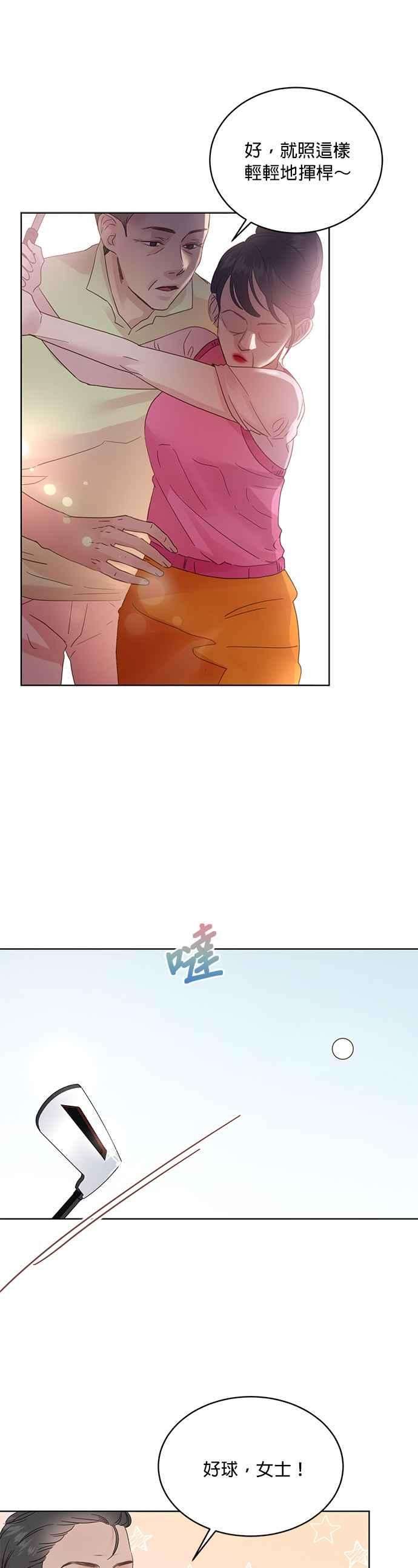 被夺走肝的妻子29话