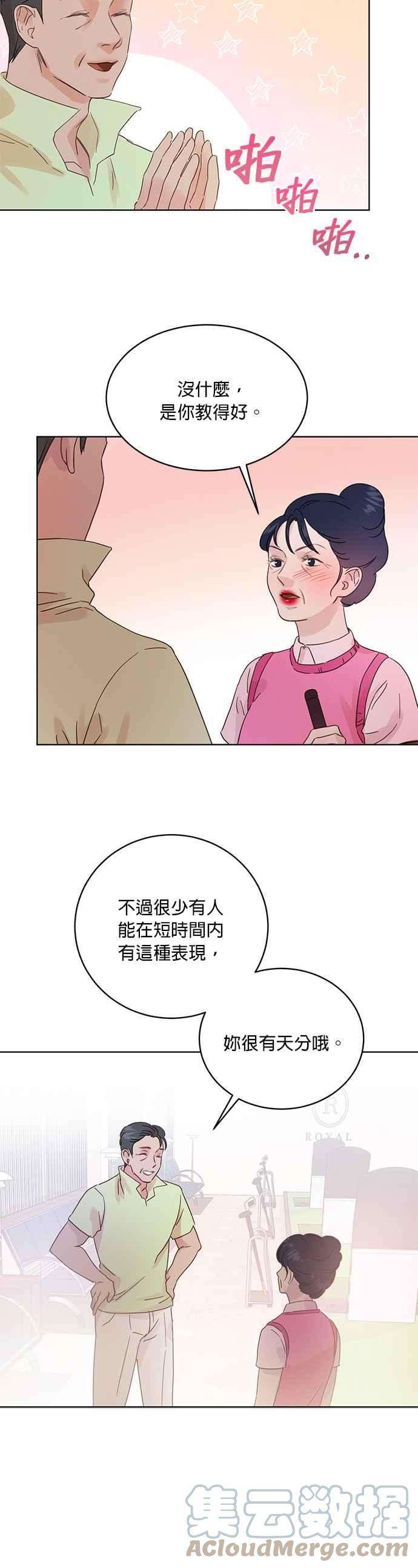 被夺走肝的妻子29话