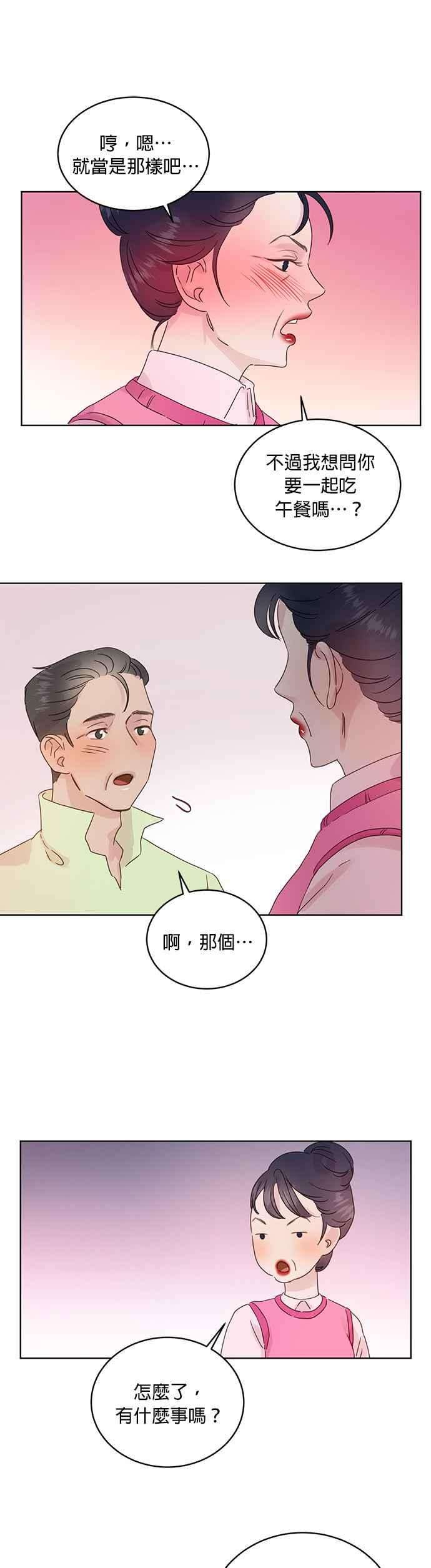 被夺走肝的妻子29话