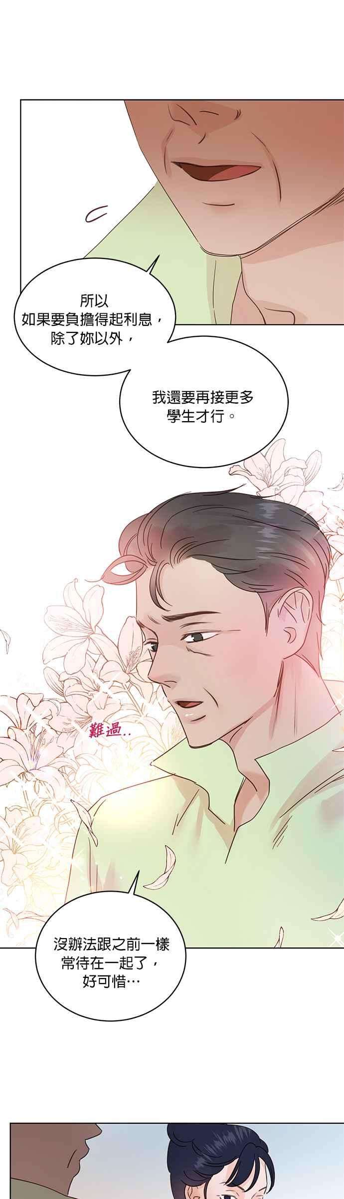 被夺走肝的妻子29话