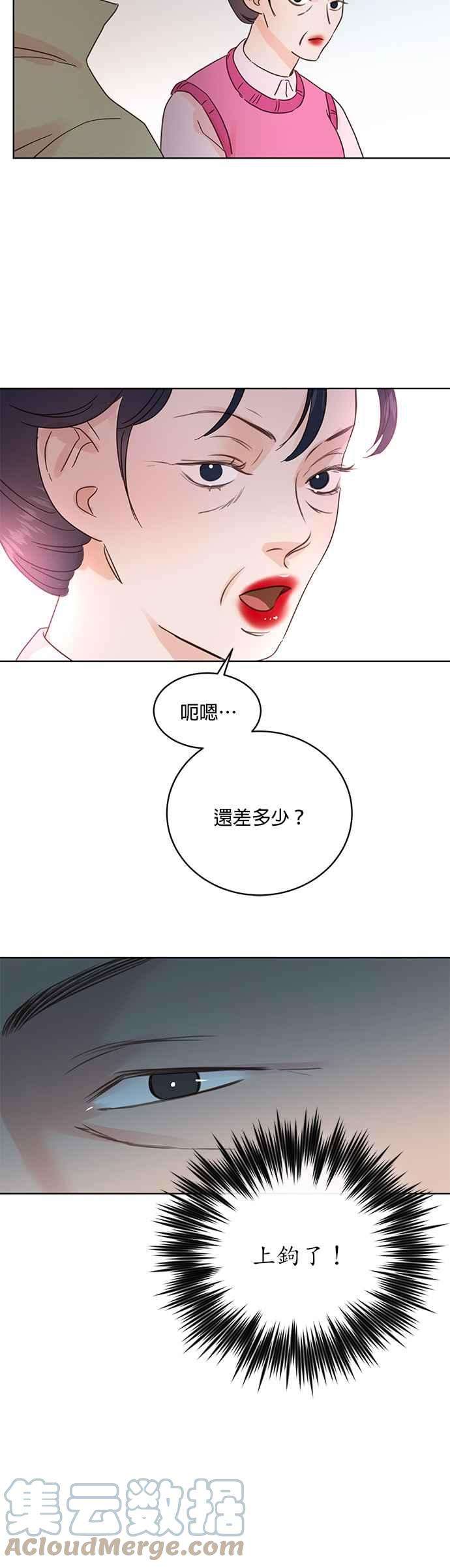被夺走肝的妻子29话