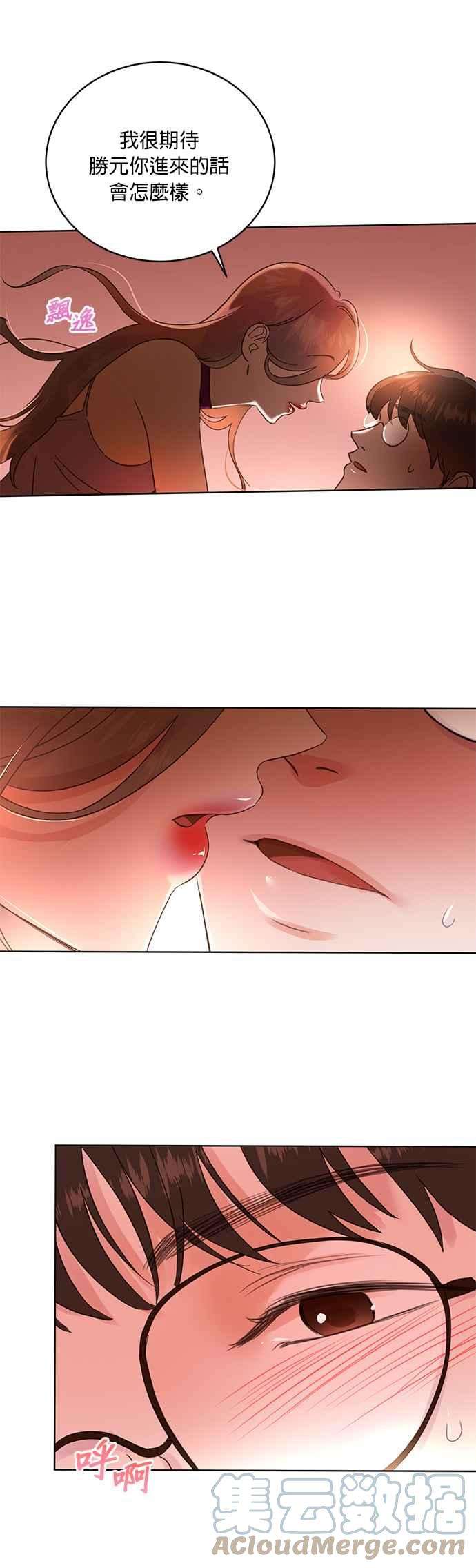 被夺走肝的妻子29话