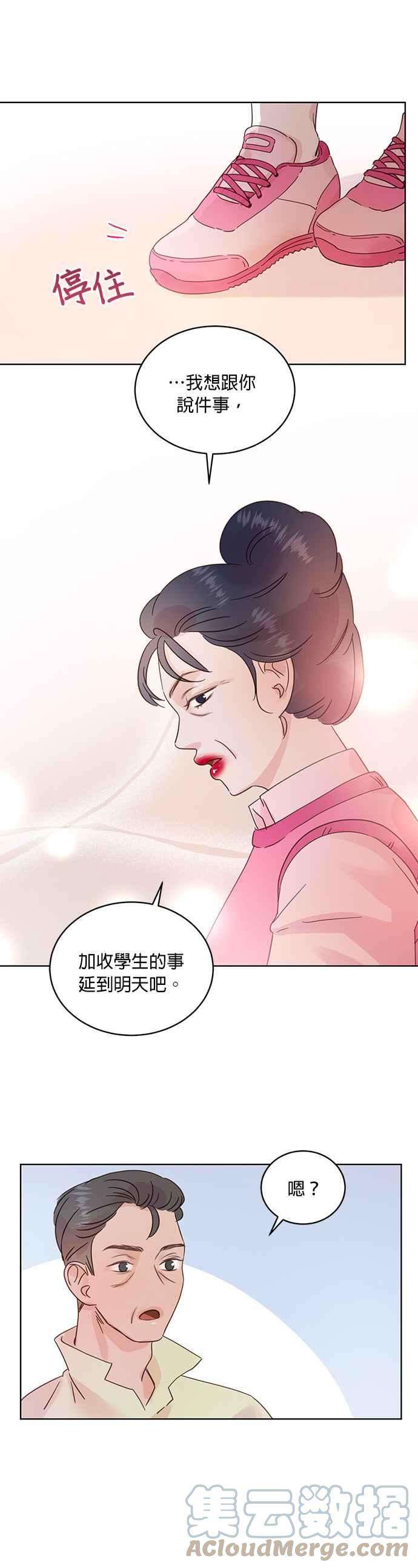 被夺走肝的妻子29话