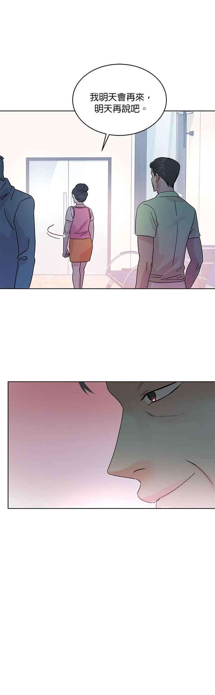 被夺走肝的妻子29话