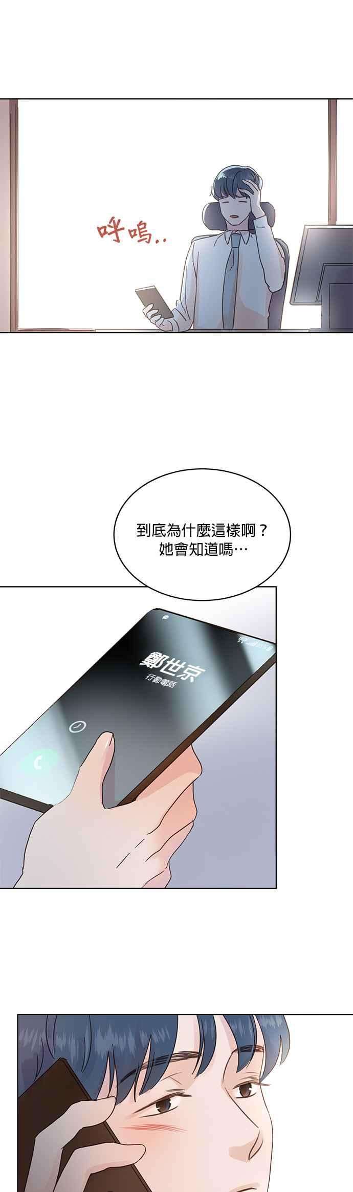 被夺走肝的妻子29话