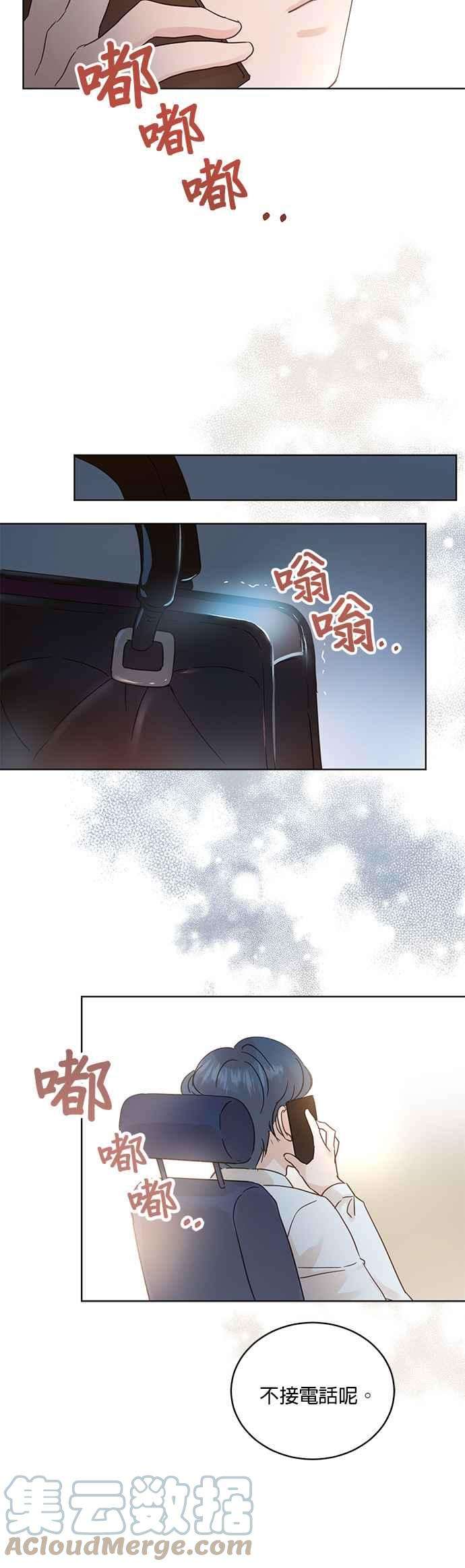 被夺走肝的妻子29话