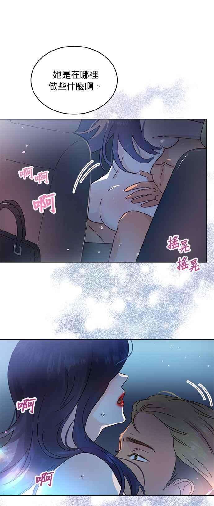 被夺走肝的妻子29话