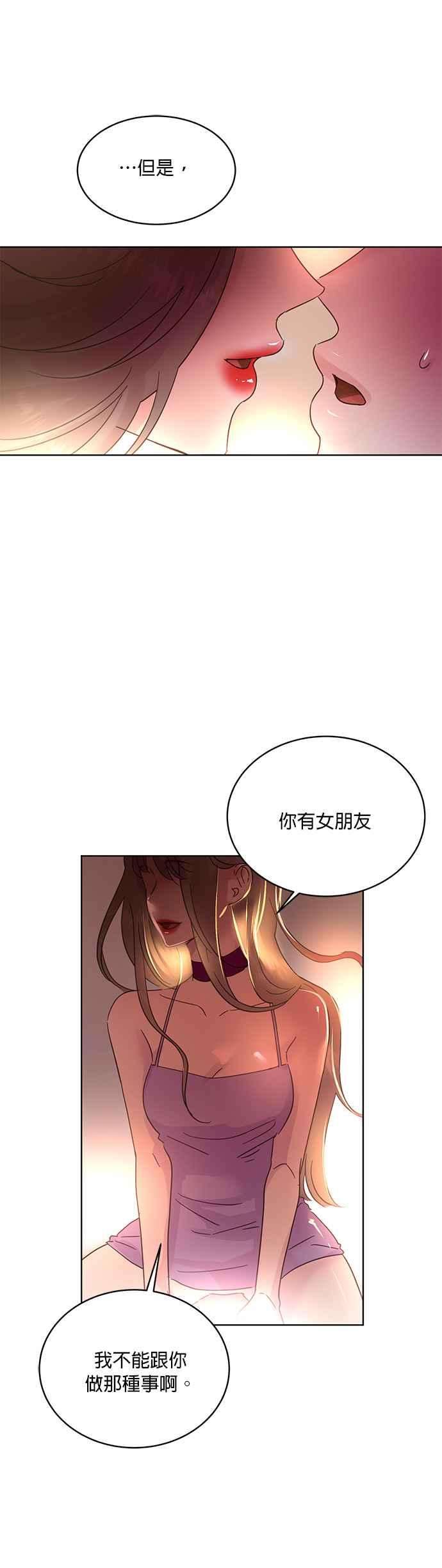被夺走肝的妻子29话