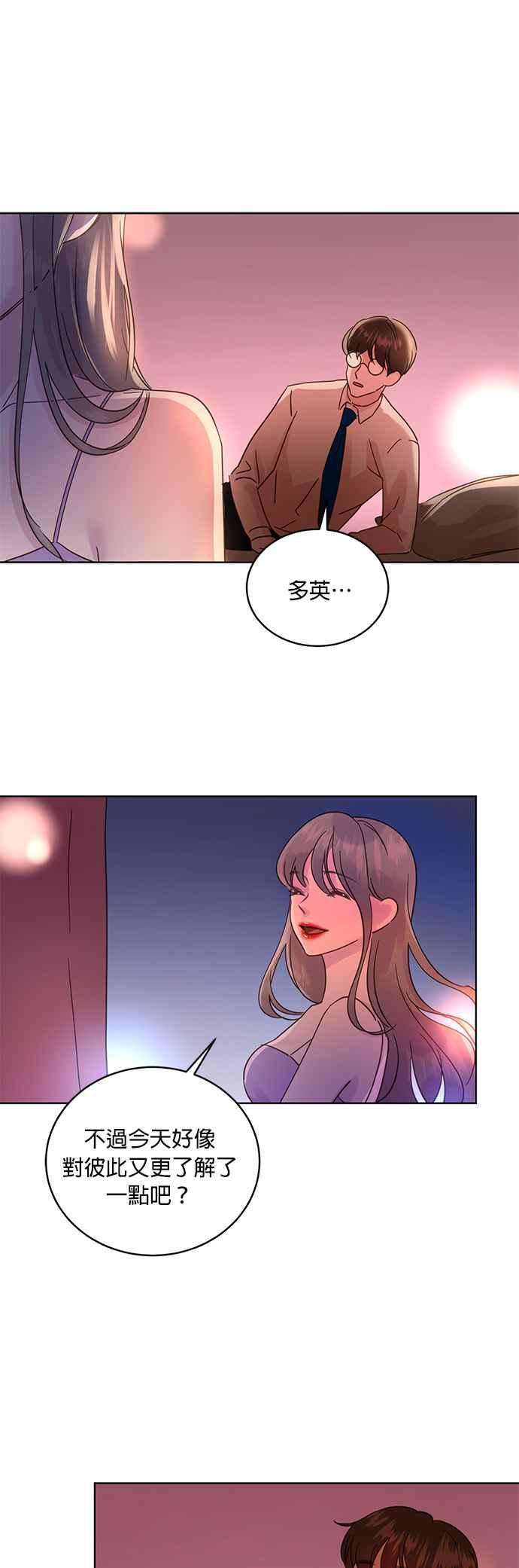 被夺走肝的妻子29话