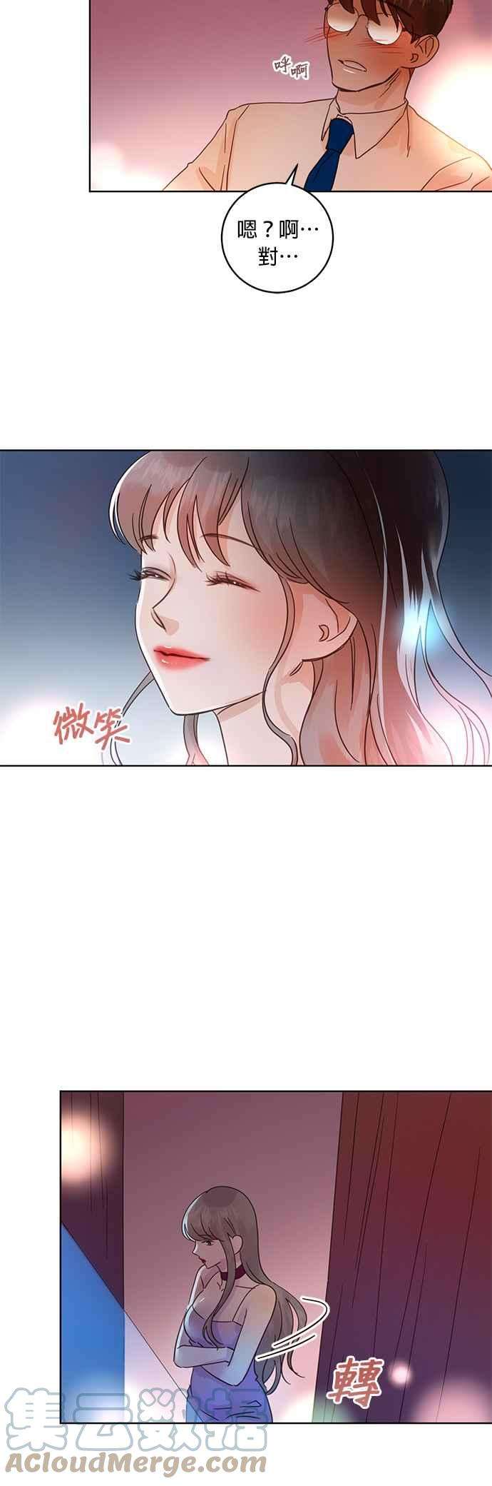 被夺走肝的妻子29话
