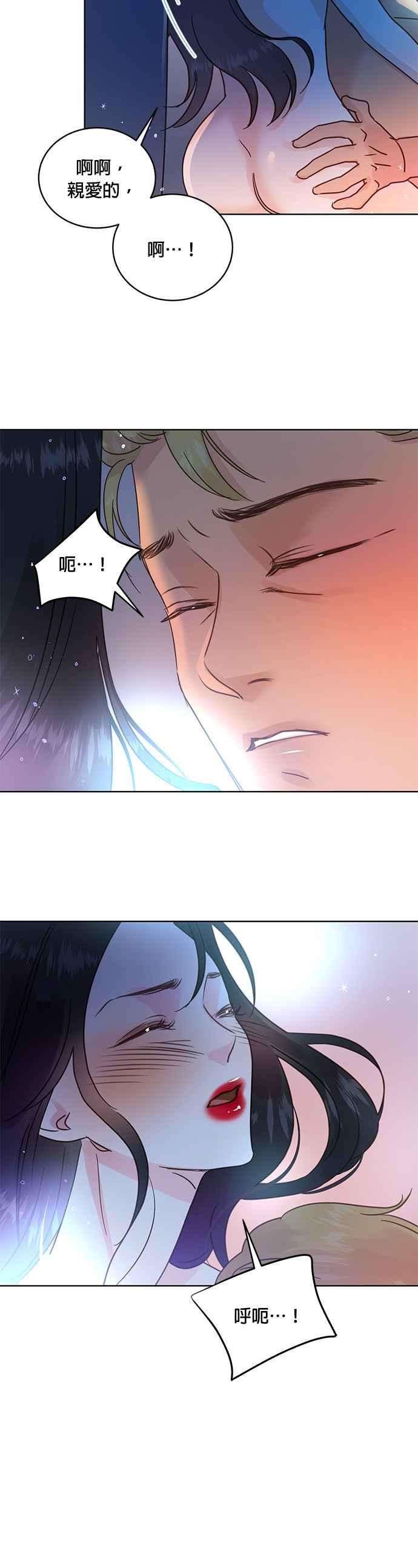 被夺走肝的妻子30话
