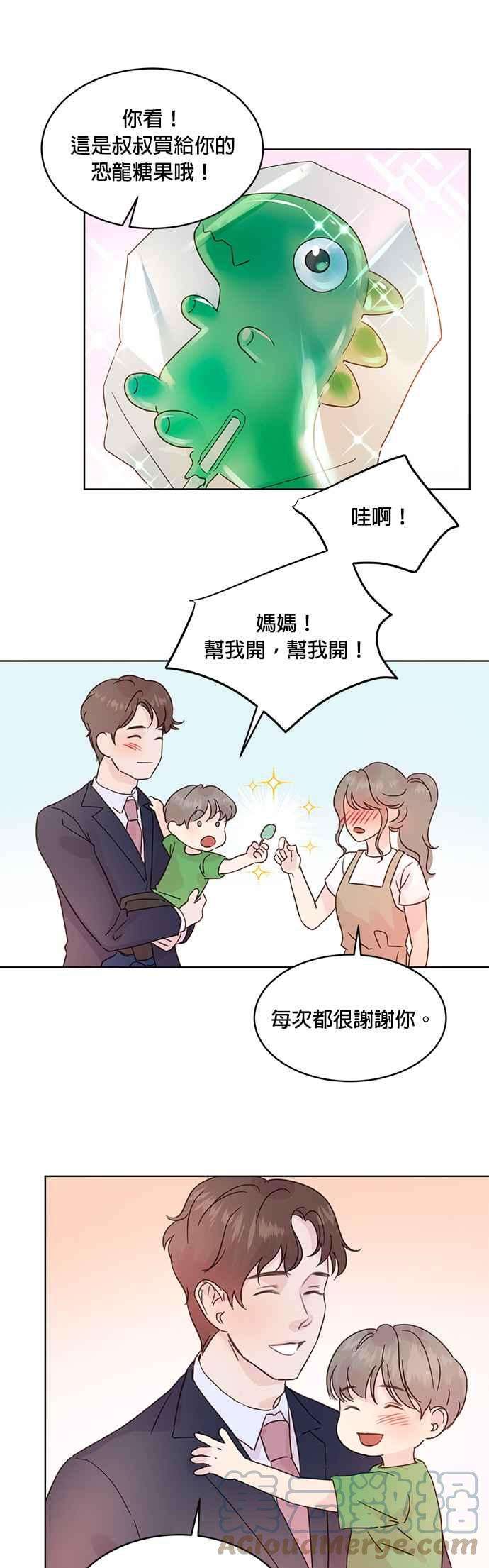 被夺走肝的妻子30话