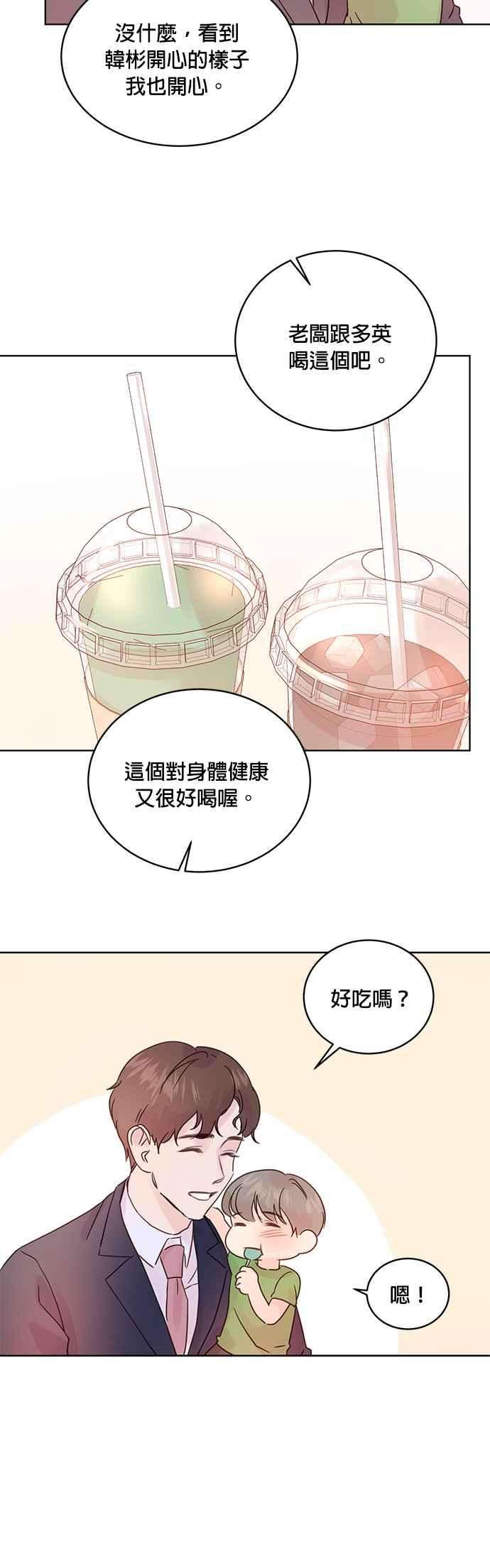 被夺走肝的妻子30话