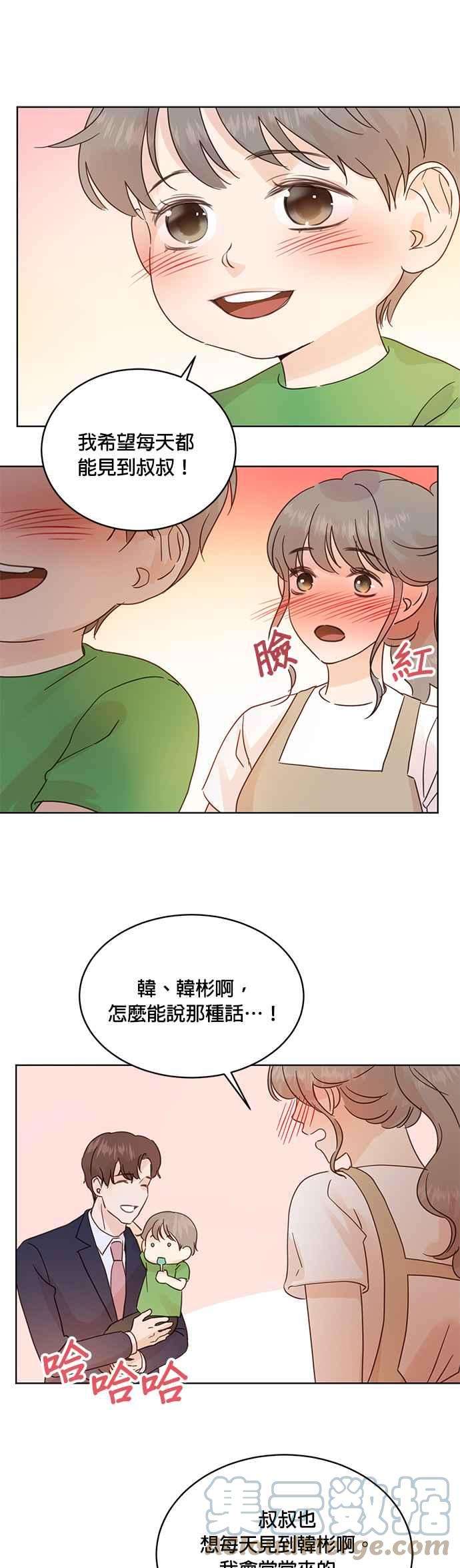 被夺走肝的妻子30话