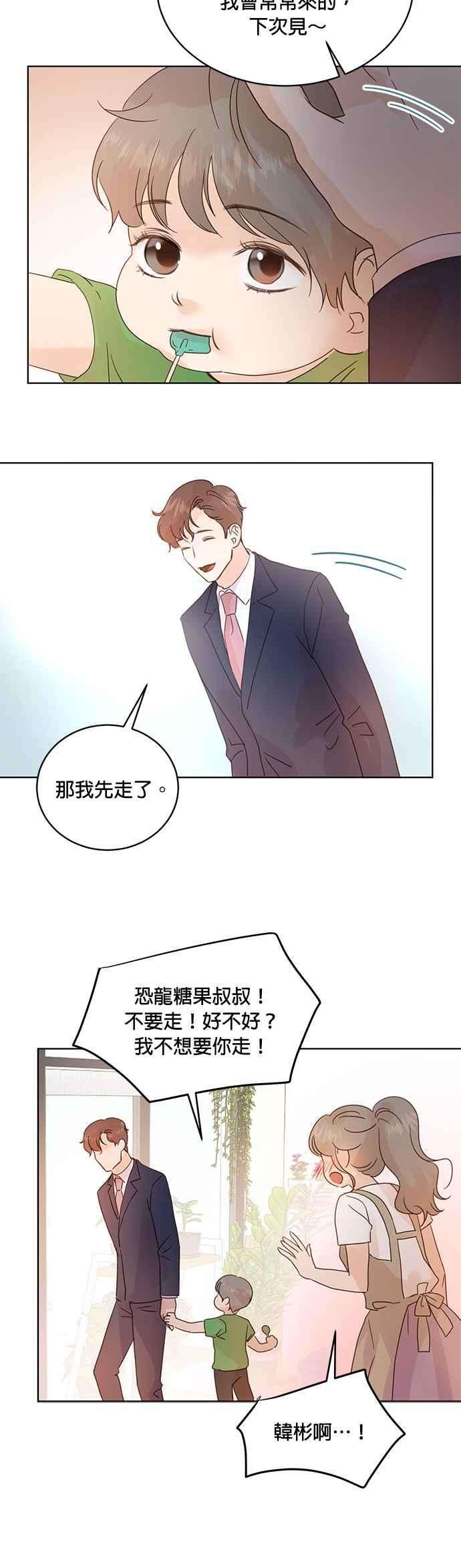 被夺走肝的妻子30话