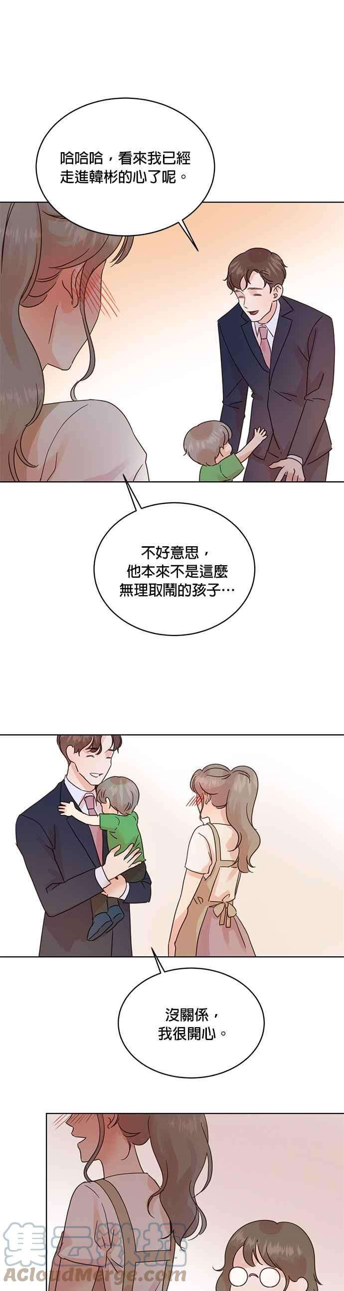 被夺走肝的妻子30话