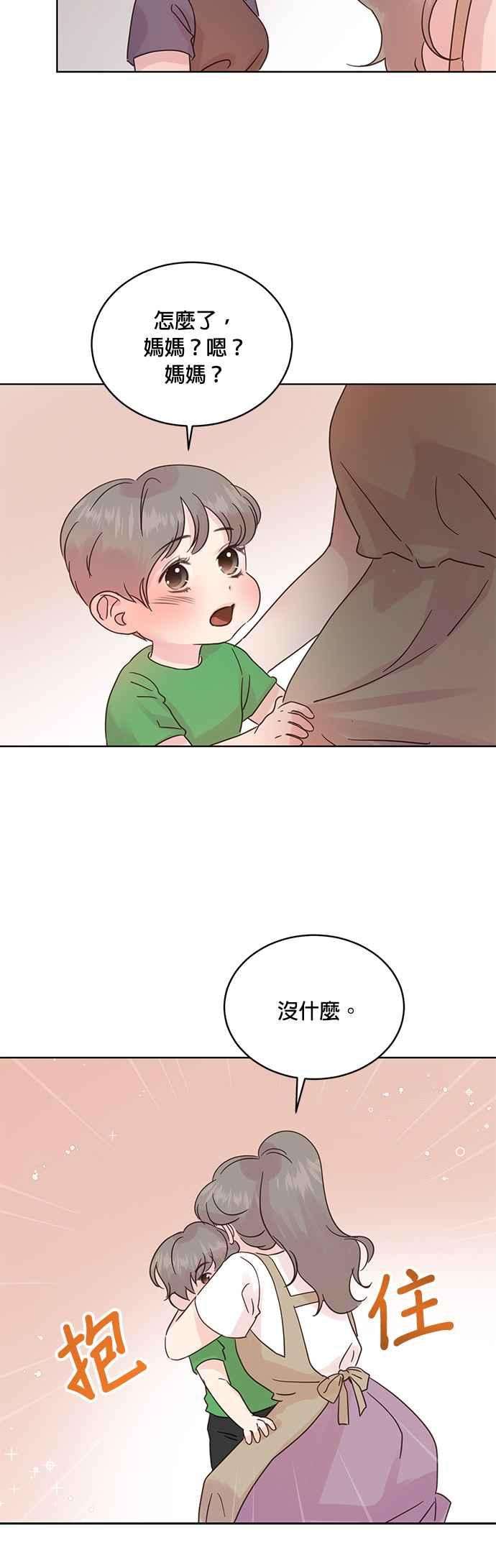 被夺走肝的妻子30话