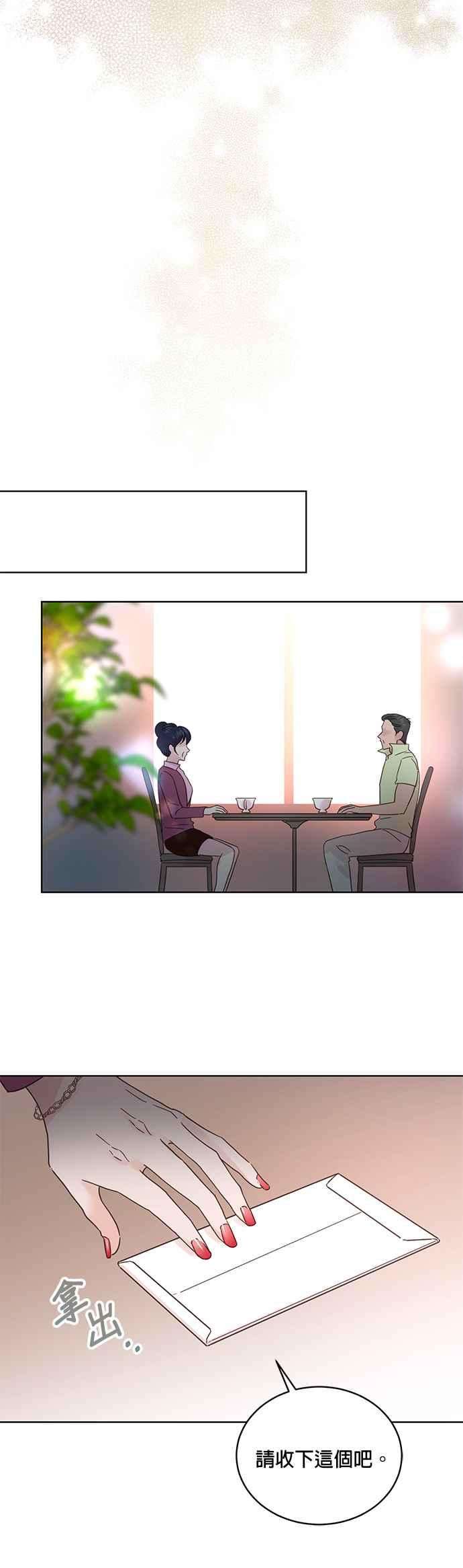 被夺走肝的妻子30话