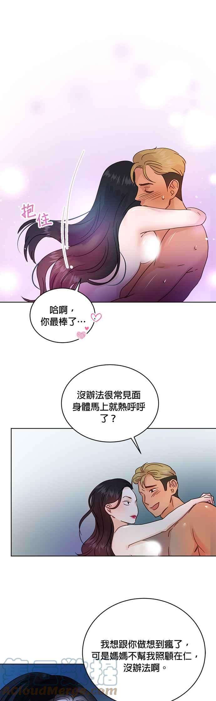 被夺走肝的妻子30话