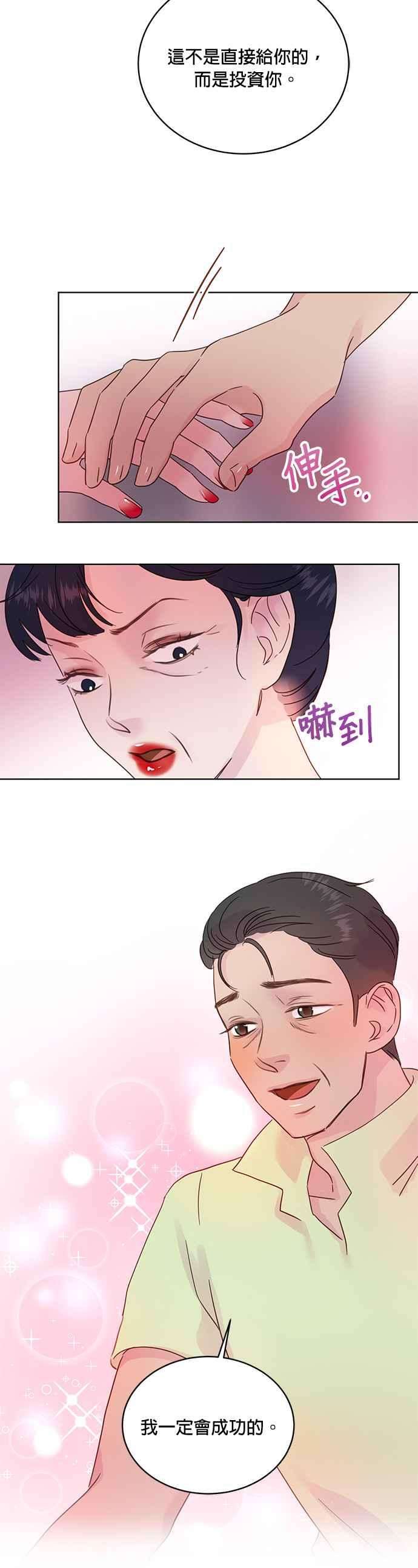被夺走肝的妻子30话