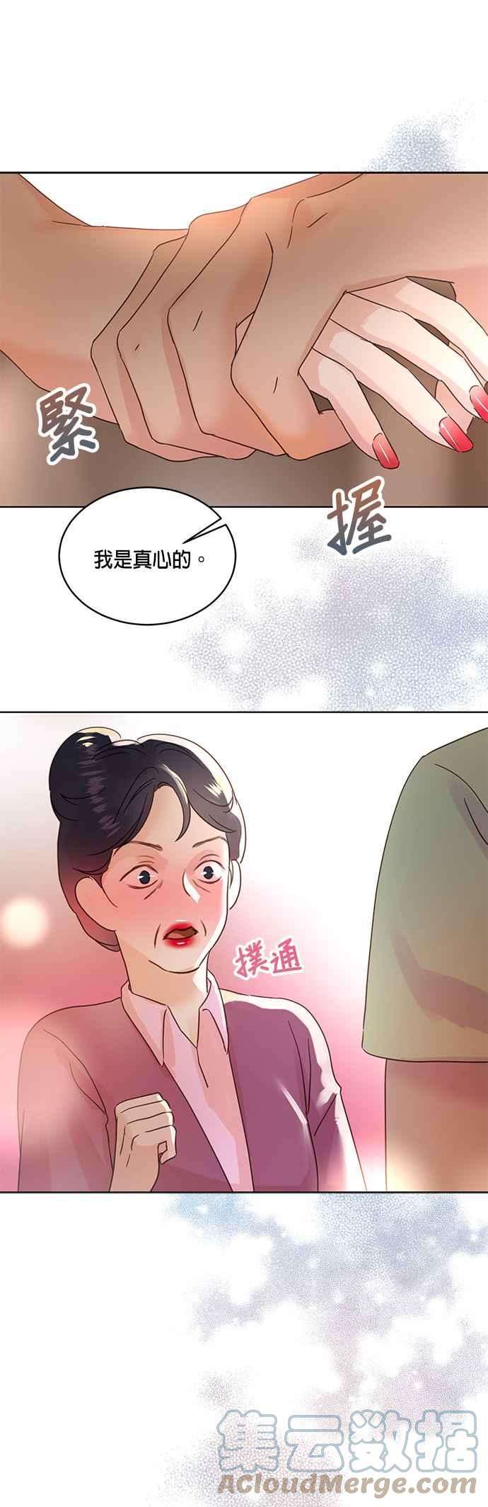 被夺走肝的妻子30话