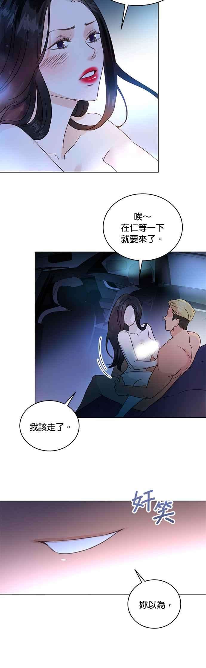 被夺走肝的妻子30话