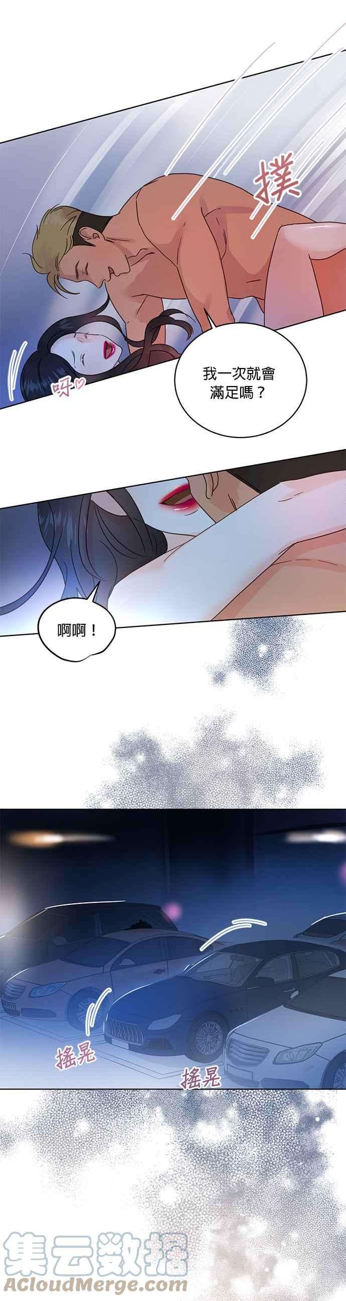 被夺走肝的妻子30话