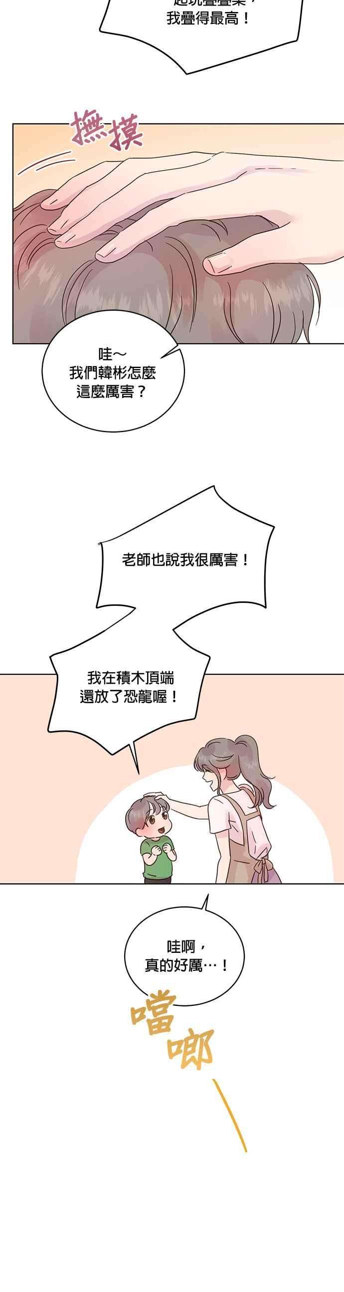被夺走肝的妻子30话