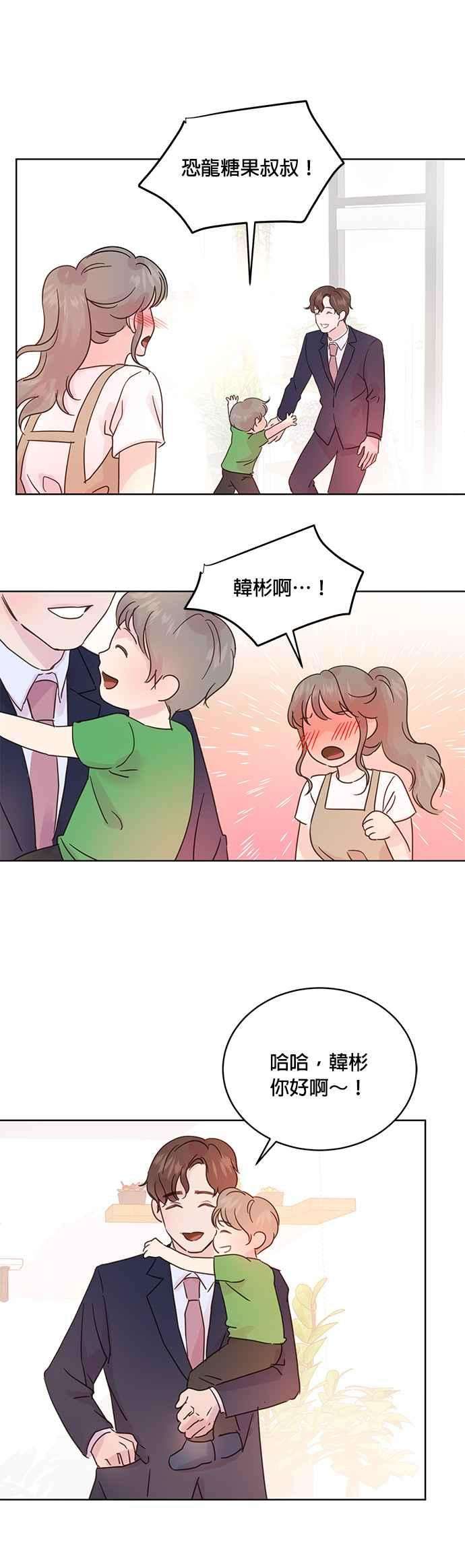 被夺走肝的妻子30话