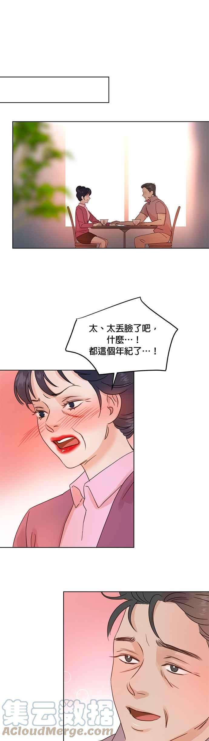 被夺走肝的妻子31话