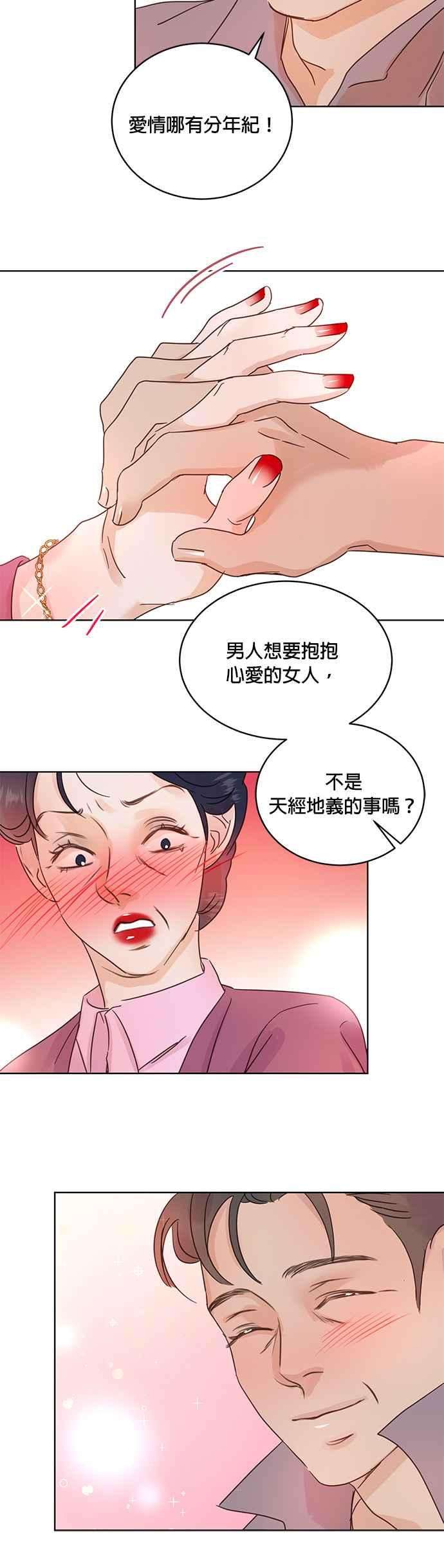 被夺走肝的妻子31话