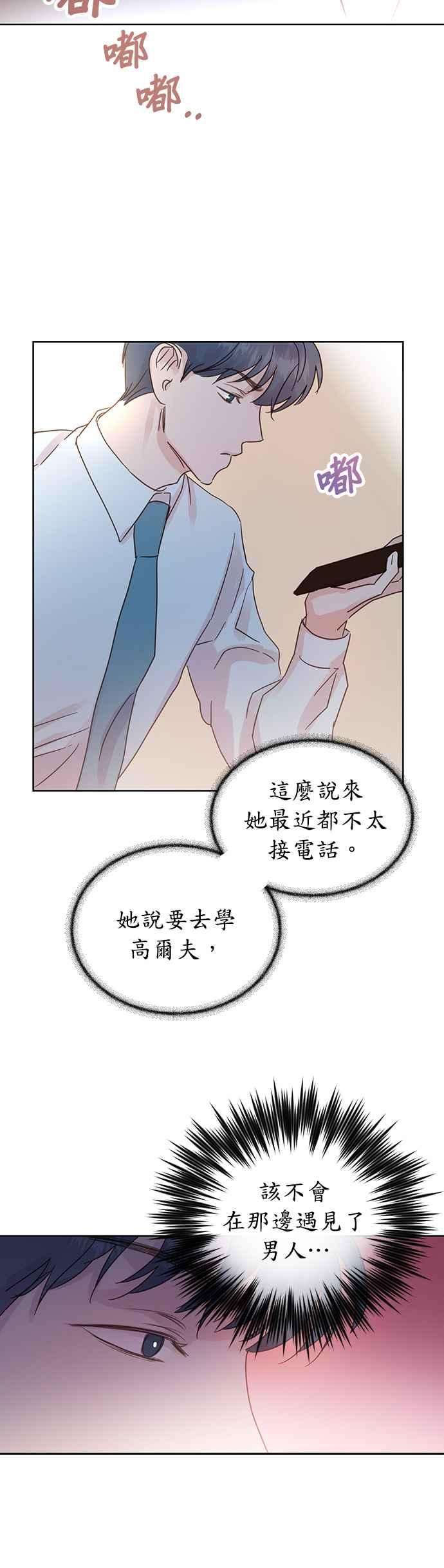 被夺走肝的妻子31话