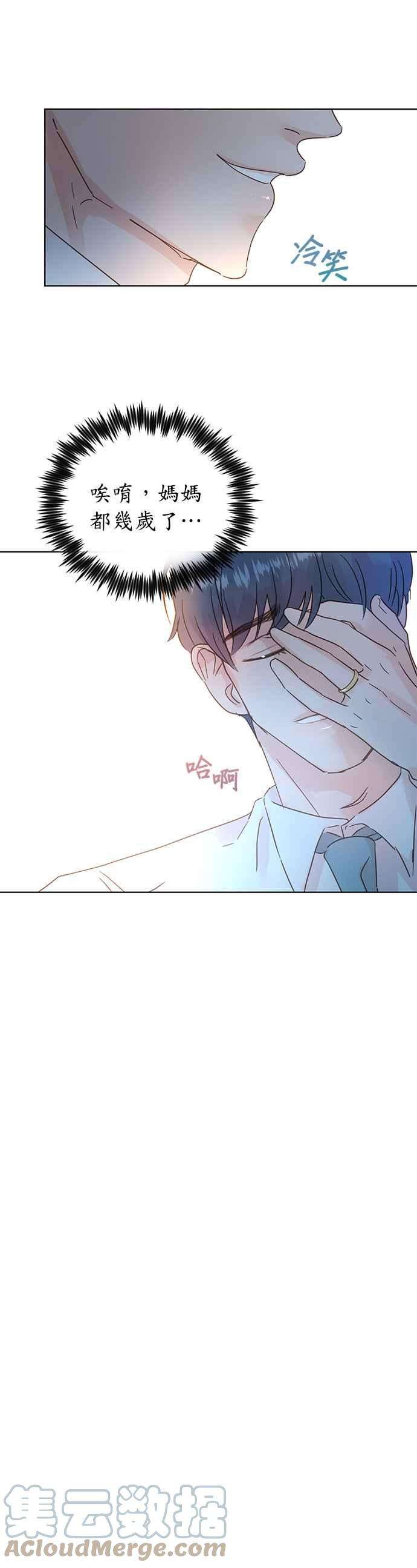 被夺走肝的妻子31话