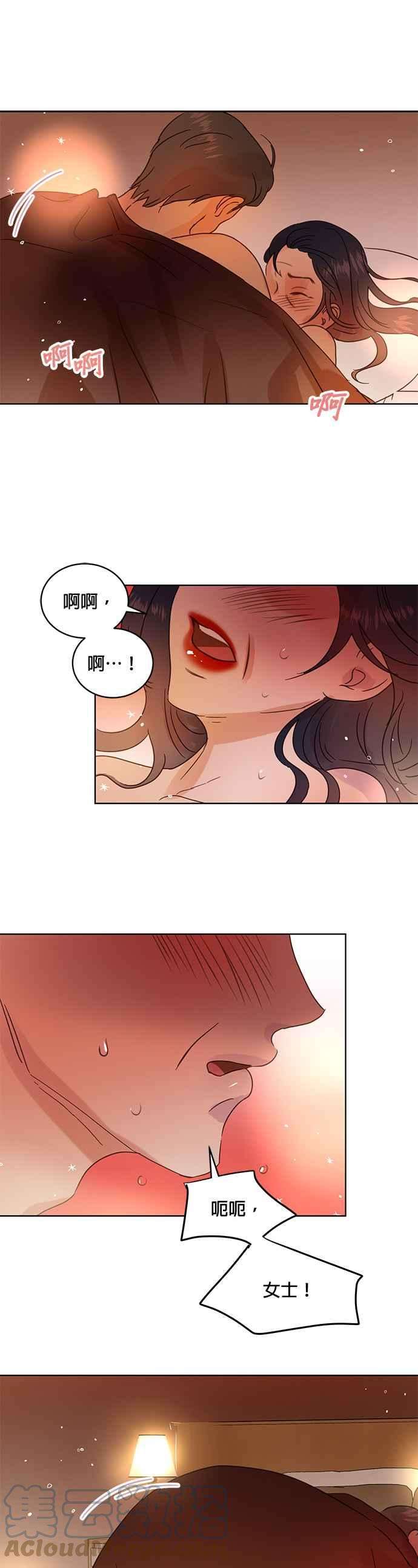 被夺走肝的妻子31话