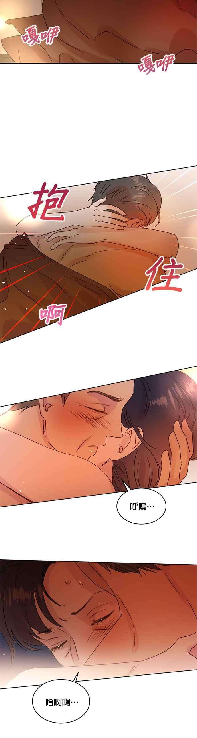 被夺走肝的妻子31话
