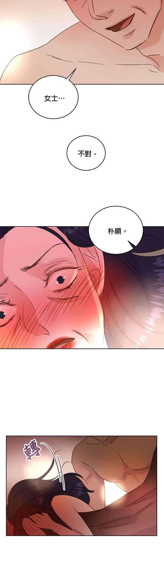 被夺走肝的妻子31话
