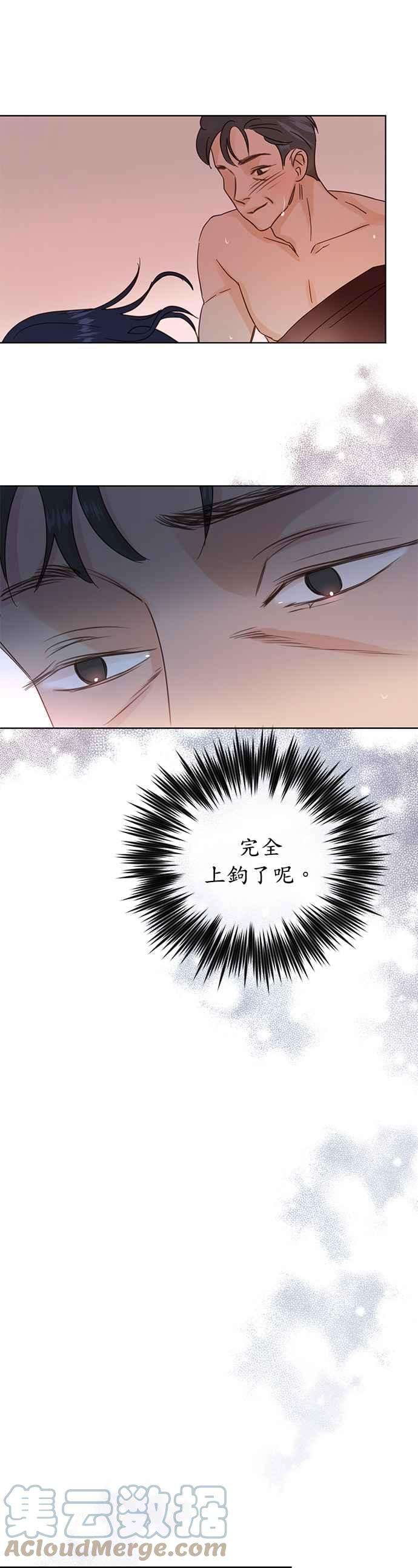 被夺走肝的妻子31话
