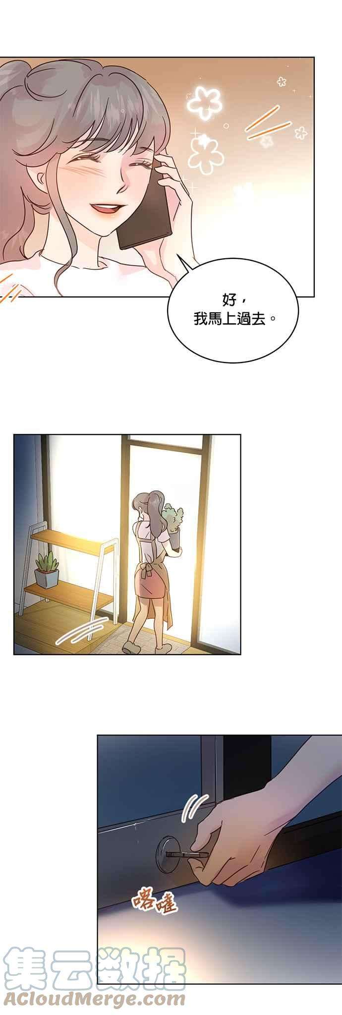 被夺走肝的妻子31话