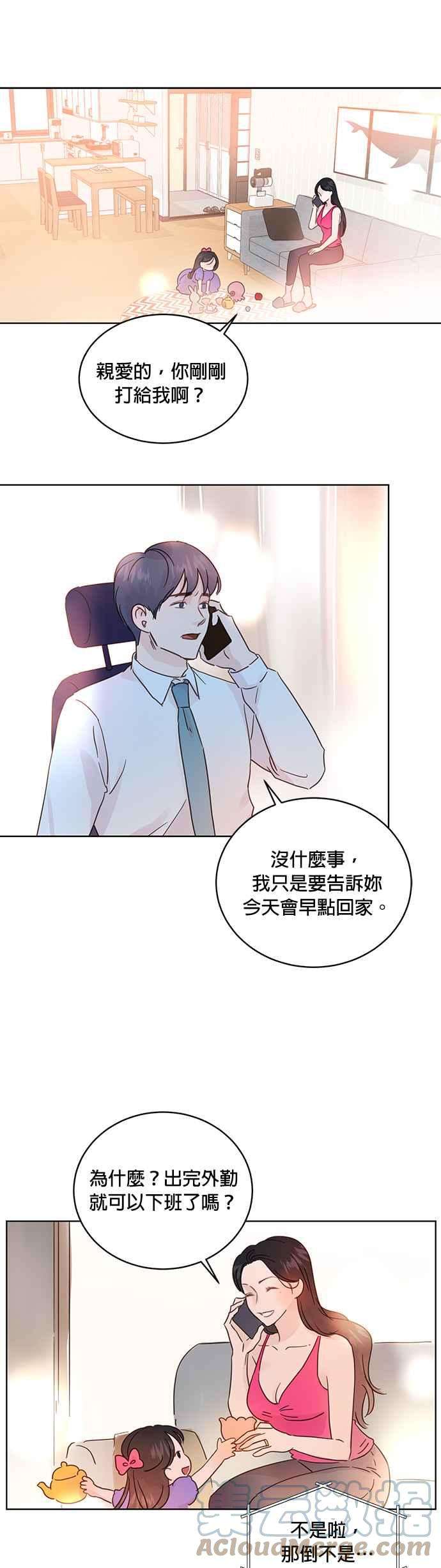 被夺走肝的妻子31话