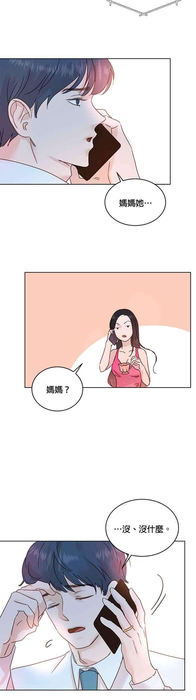 被夺走肝的妻子31话