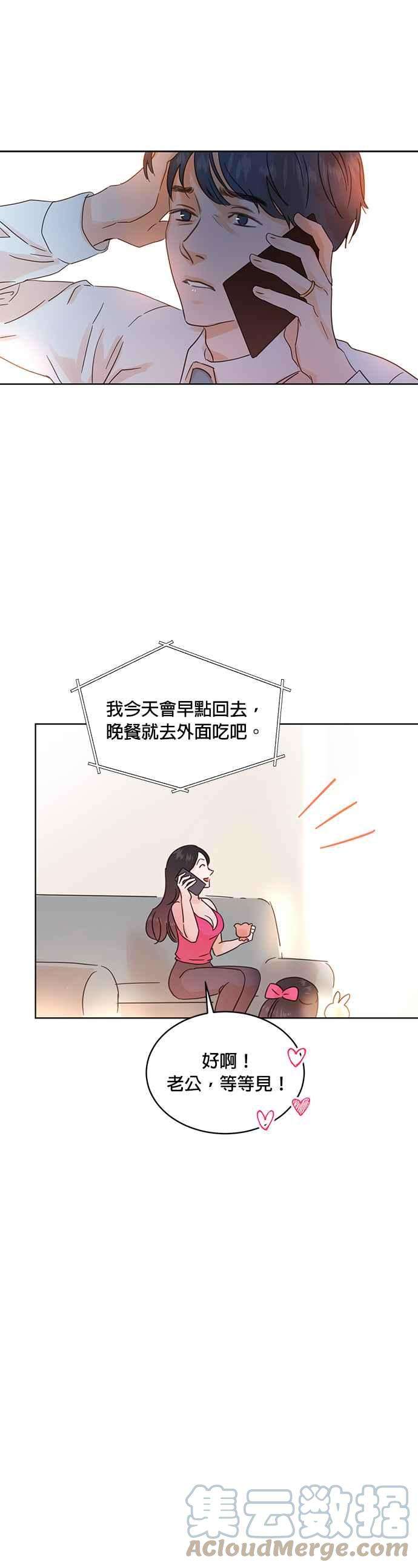被夺走肝的妻子31话