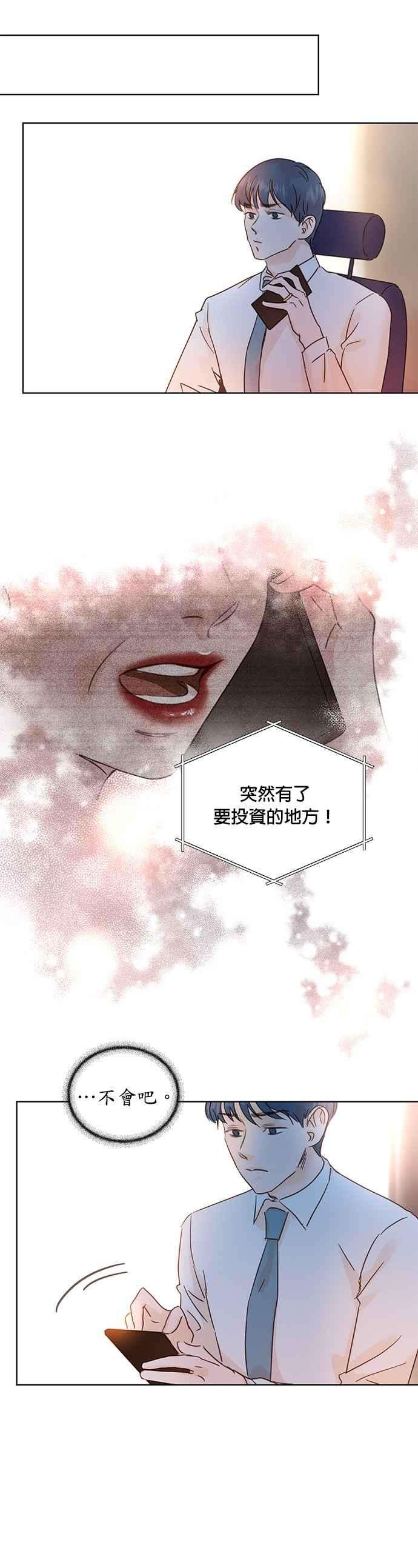 被夺走肝的妻子31话