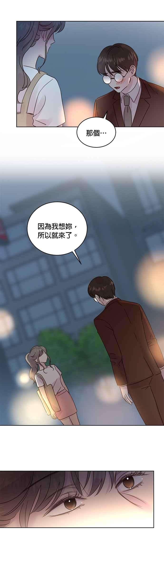 被夺走肝的妻子32话
