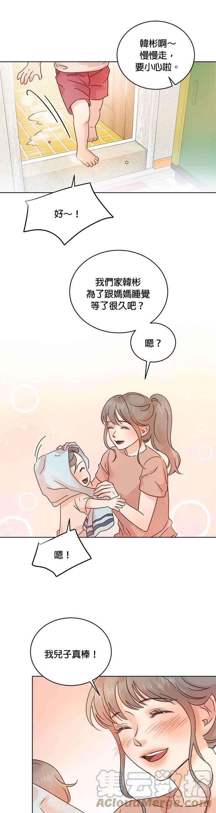 被夺走肝的妻子32话
