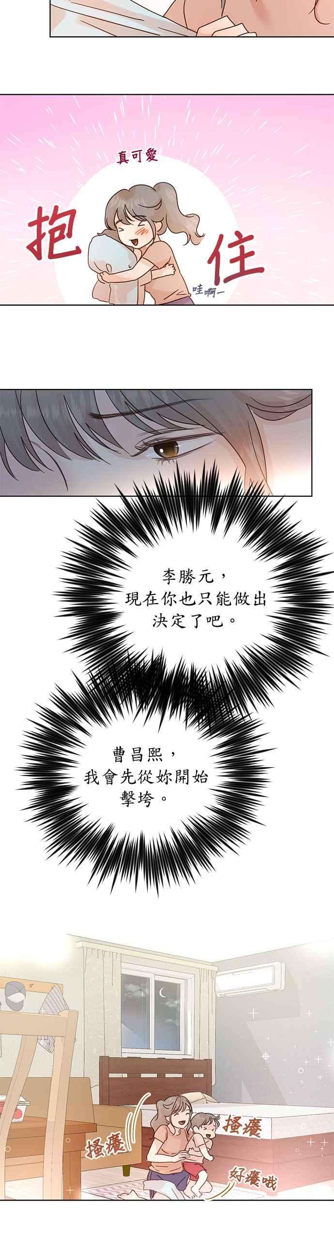 被夺走肝的妻子32话