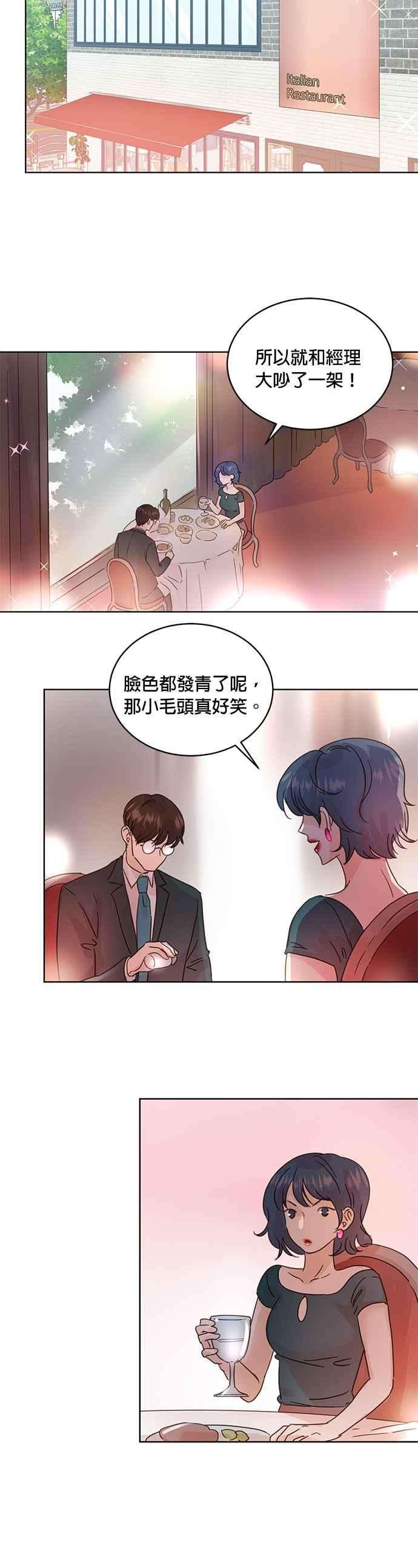 被夺走肝的妻子32话